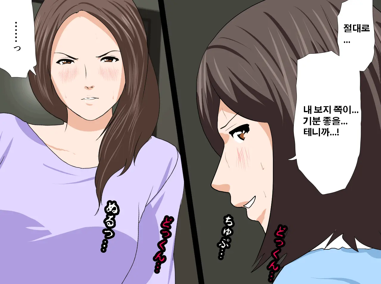 Saimin Seikyouiku 13 | 최면성교육 제13화